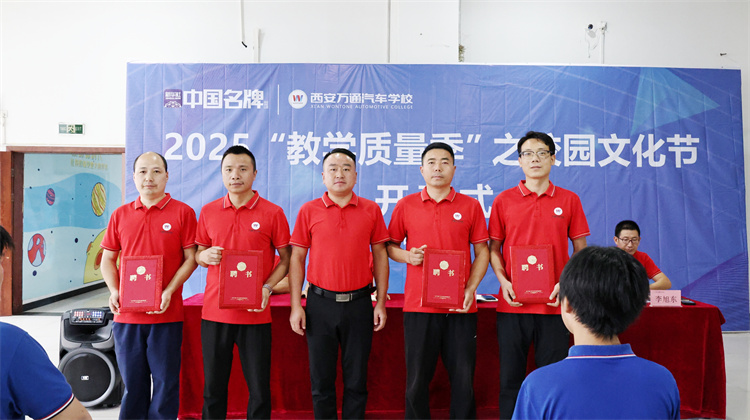 "匠心筑梦 技能领航"—— 西安万通校园文化节盛大开幕 谱写职教新篇章
