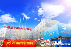 汽车学校哪家好？