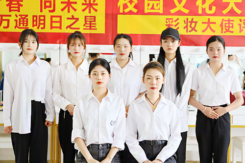 妆饰青春，点亮职场之彩妆大赛