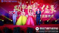 颂歌祖国   匠心传承 ------西安万通2016庆国庆迎新生晚