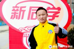 为什么推荐大家到西安万通学汽修？