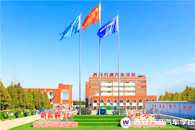 西安汽车技工学校，陕西汽车技工学校，学汽车维修技术