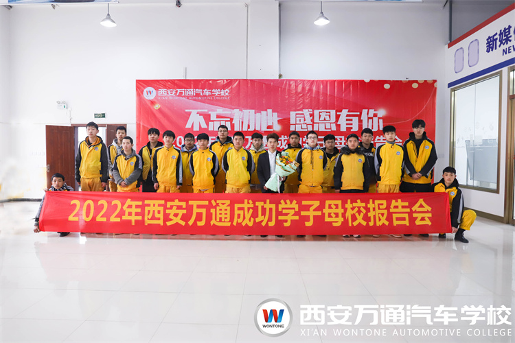榜样的力量陈坤，西安万通创业成功学子母校行！