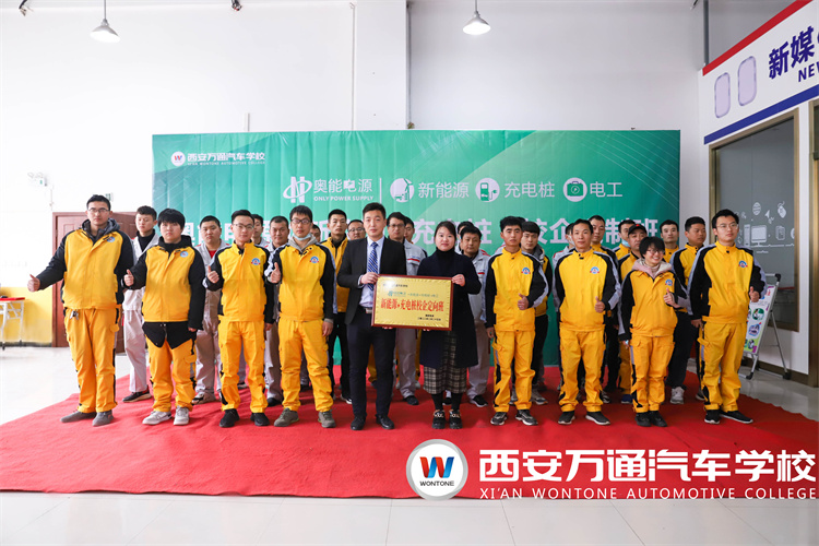 西安万通&奥能电源校企定制班签约仪式暨招聘会圆满成功！