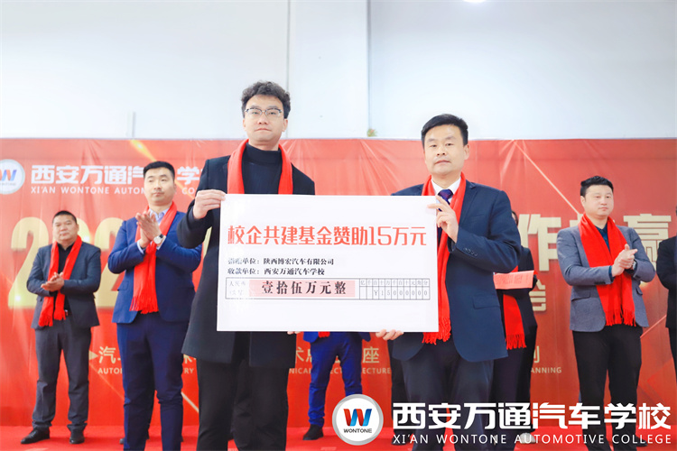 【校企联合 抗疫助学】：西安万通助学活动正式启动！