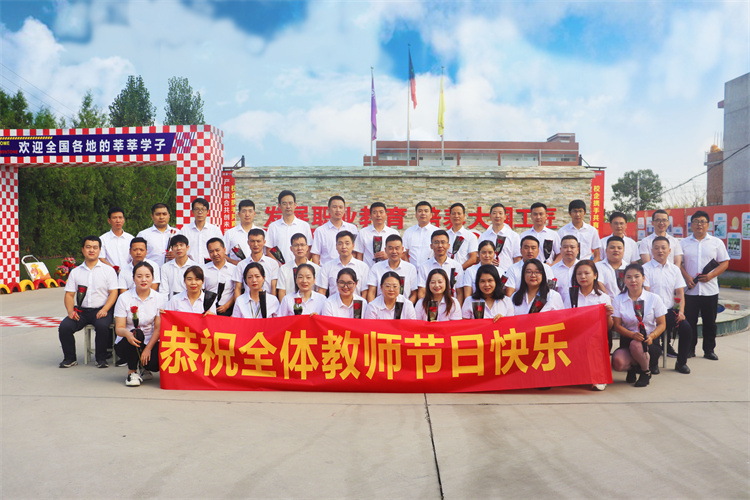 师德为先育桃李，润物无声展芳华！西安万通的教师节这样度过……