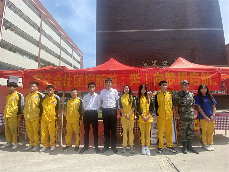 奔！向梦想启航——西安万通学生会开展招新工作