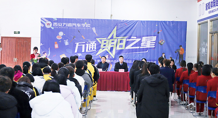 致青春|向未来我校明日之星校园文化大使评选大赛隆重开幕！