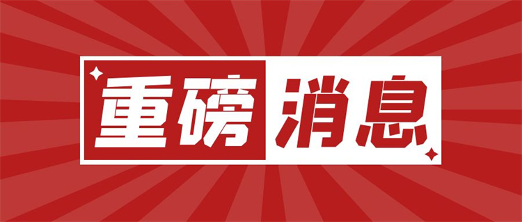 重磅！万通教材入选“十四五”职业教育国家规划教材书目